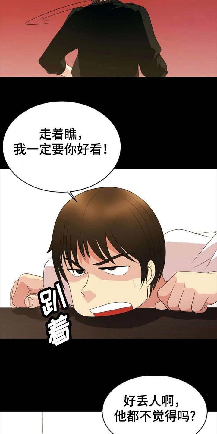 第29章：威胁