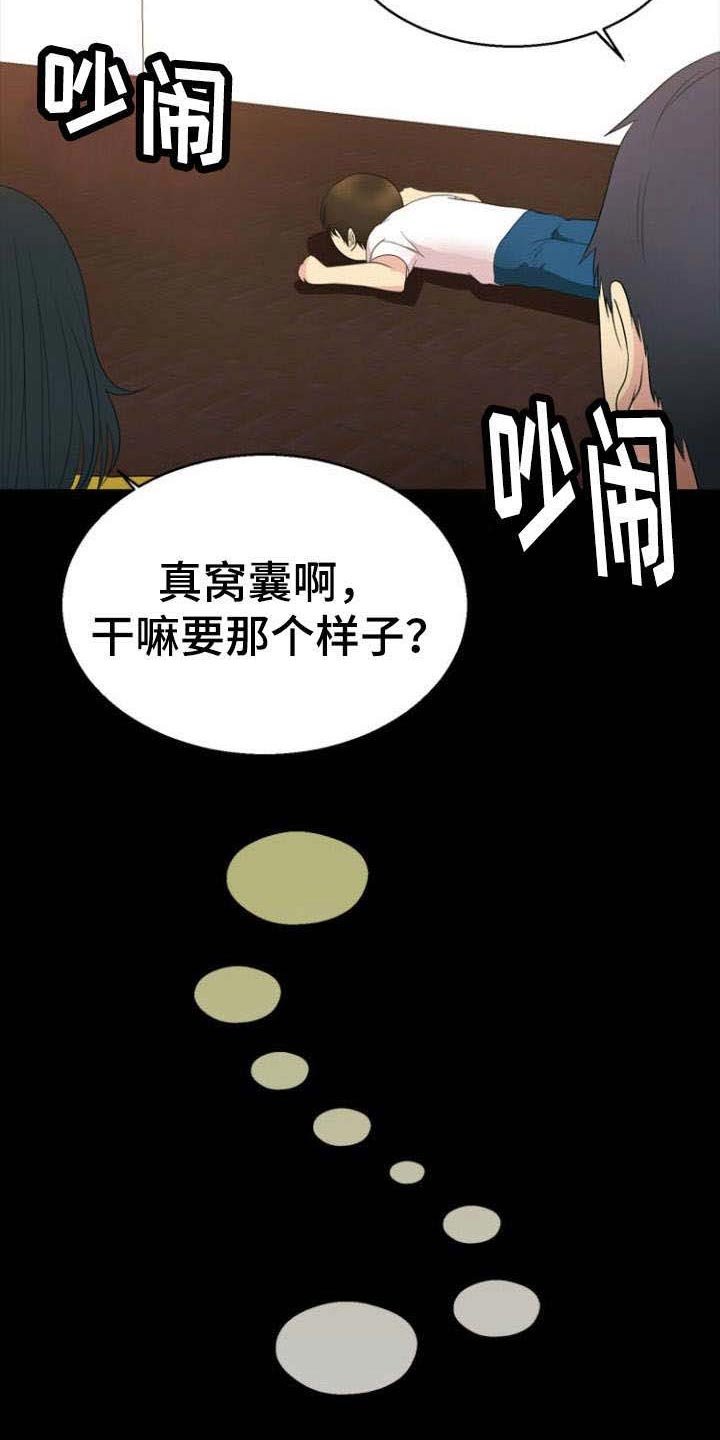 第29章：威胁