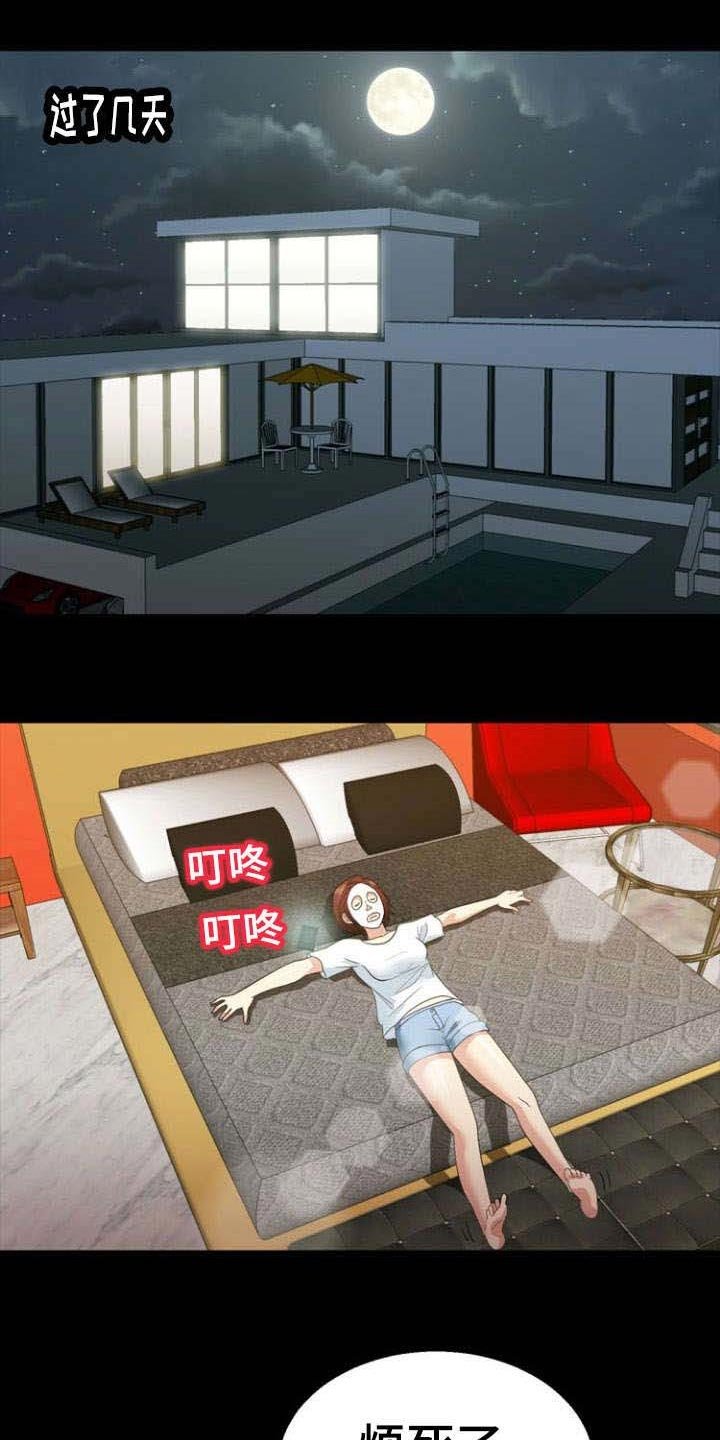 第29章：威胁