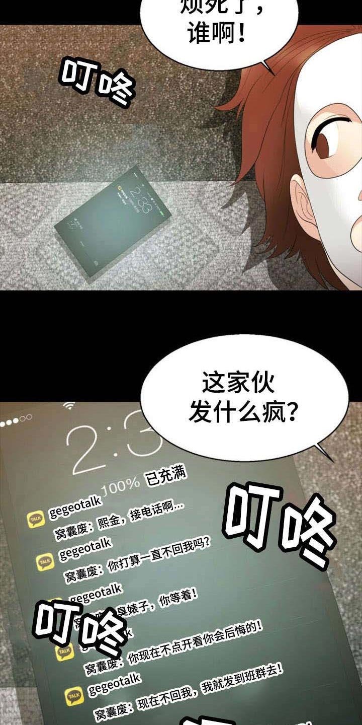 第29章：威胁