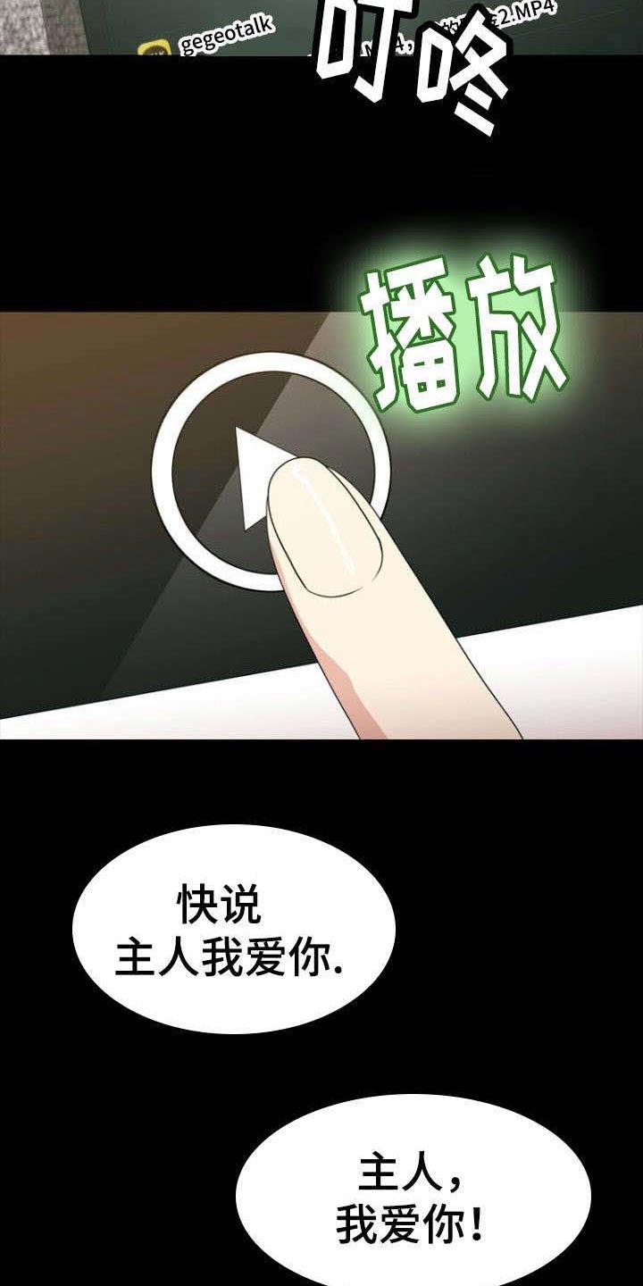 第29章：威胁