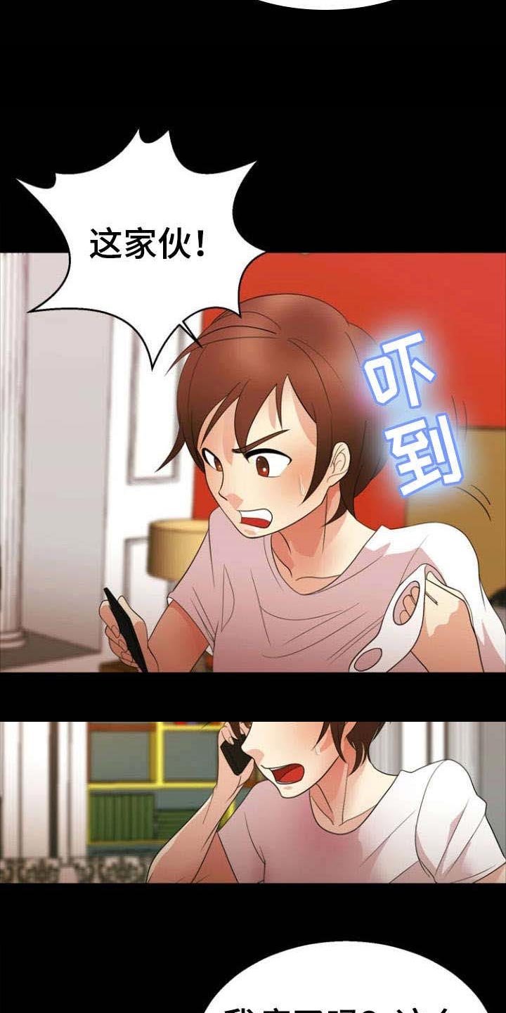 第29章：威胁