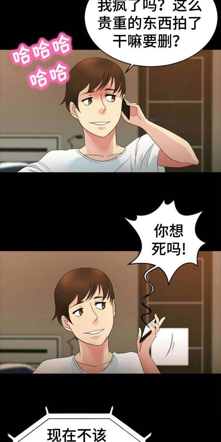 第29章：威胁