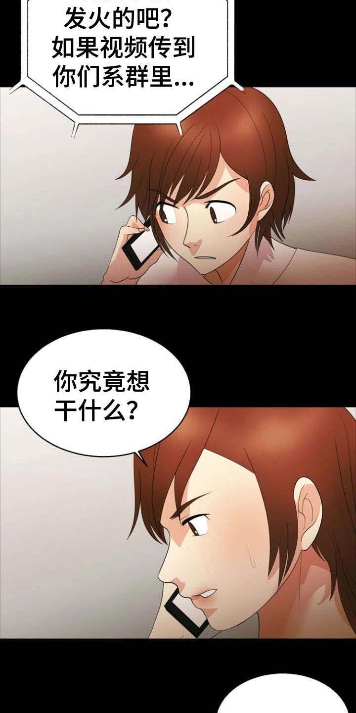 第29章：威胁