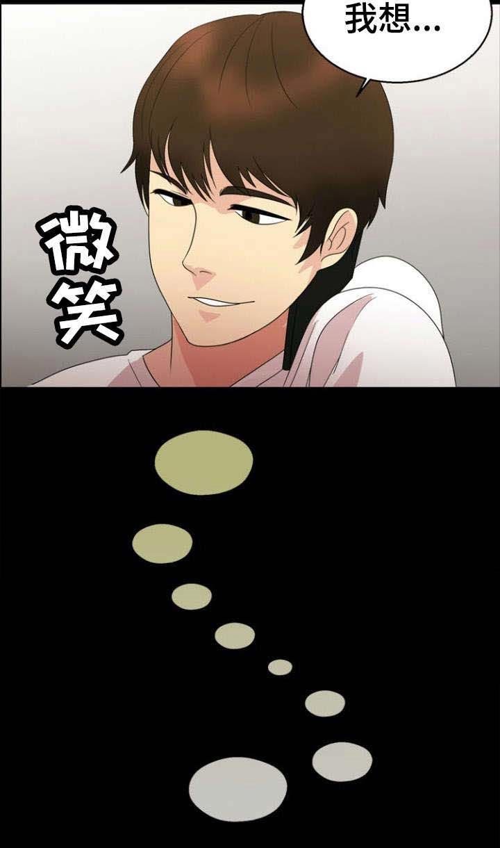 第29章：威胁