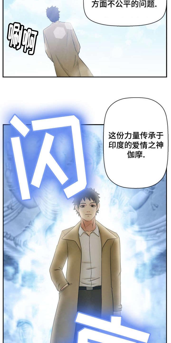 第3章：诬蔑