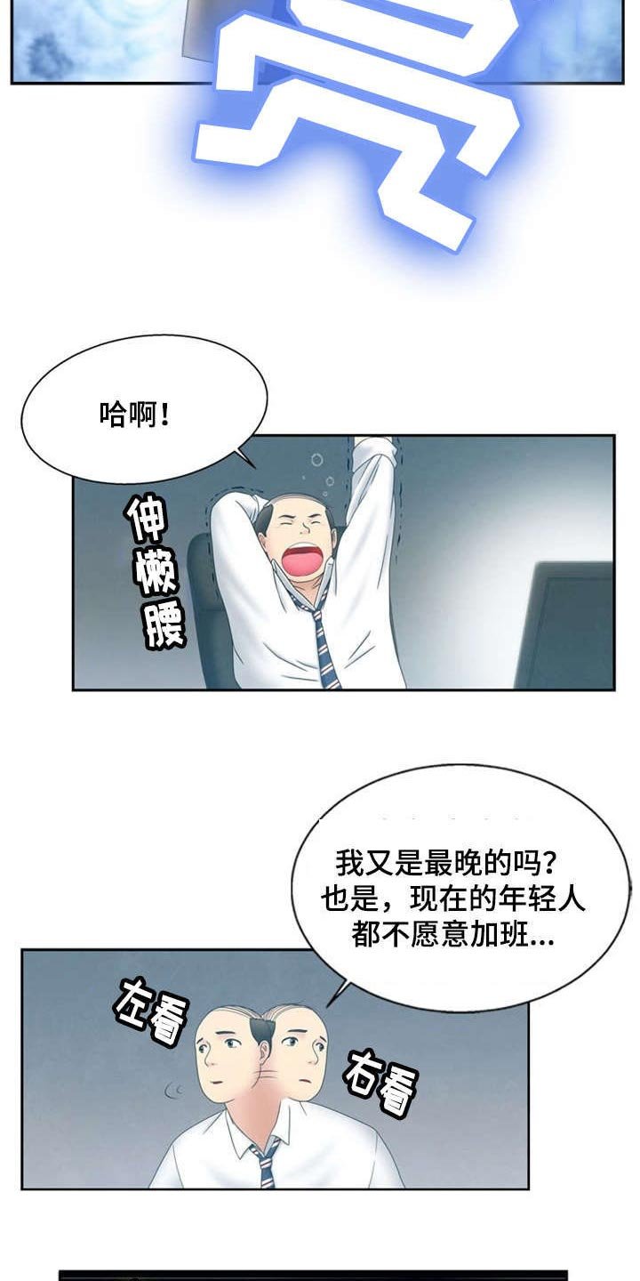 第3章：诬蔑
