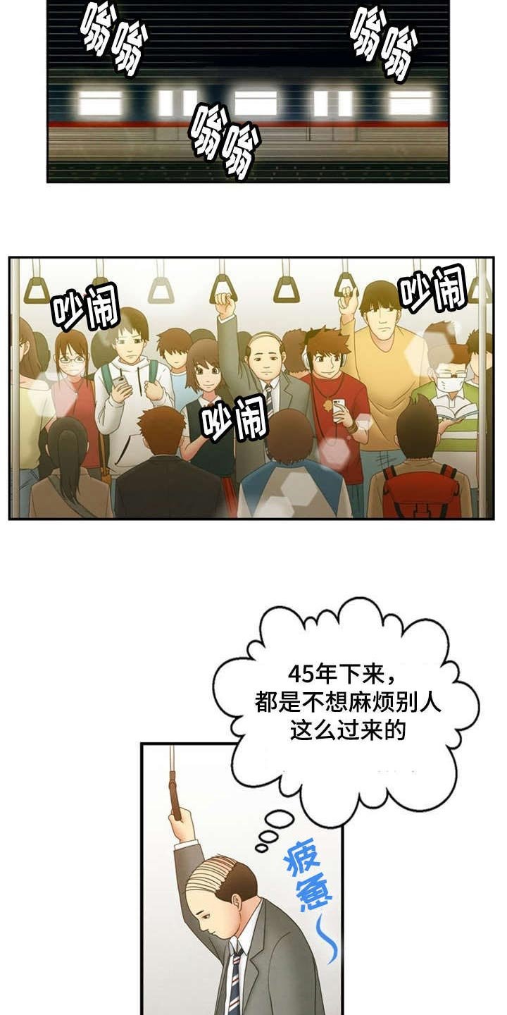 第3章：诬蔑