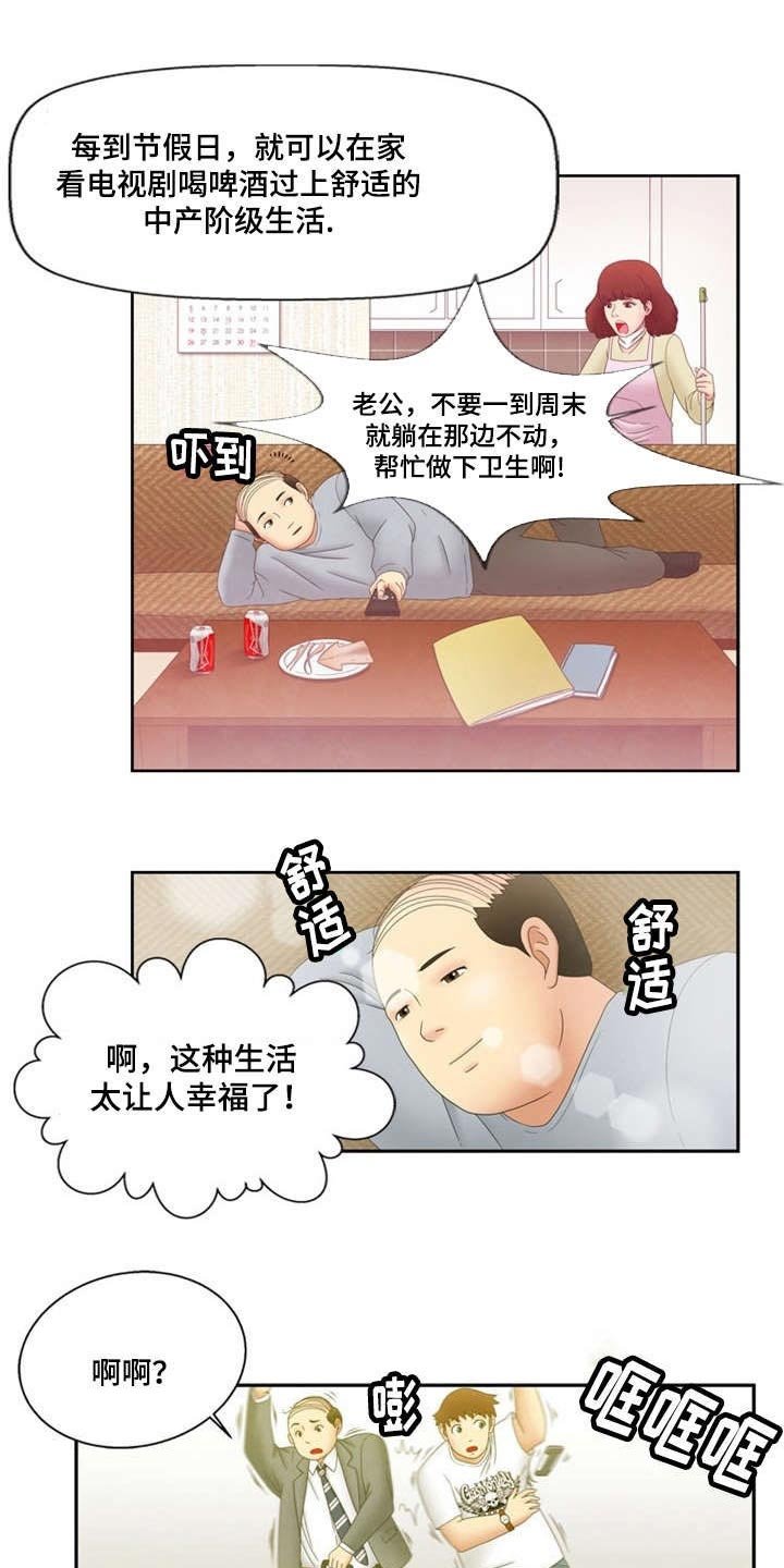 第3章：诬蔑