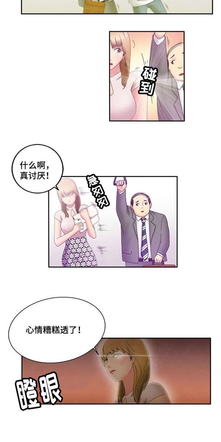 第3章：诬蔑