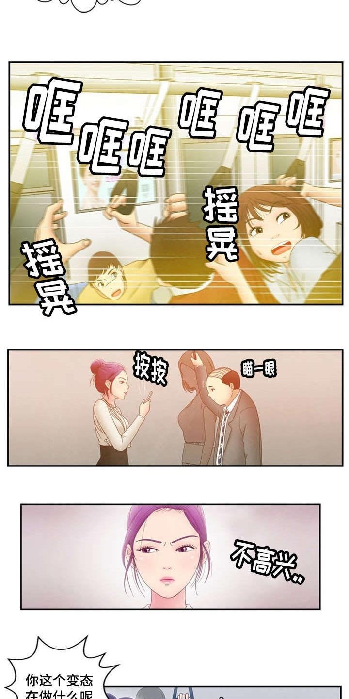 第3章：诬蔑