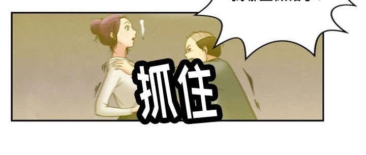 第3章：诬蔑