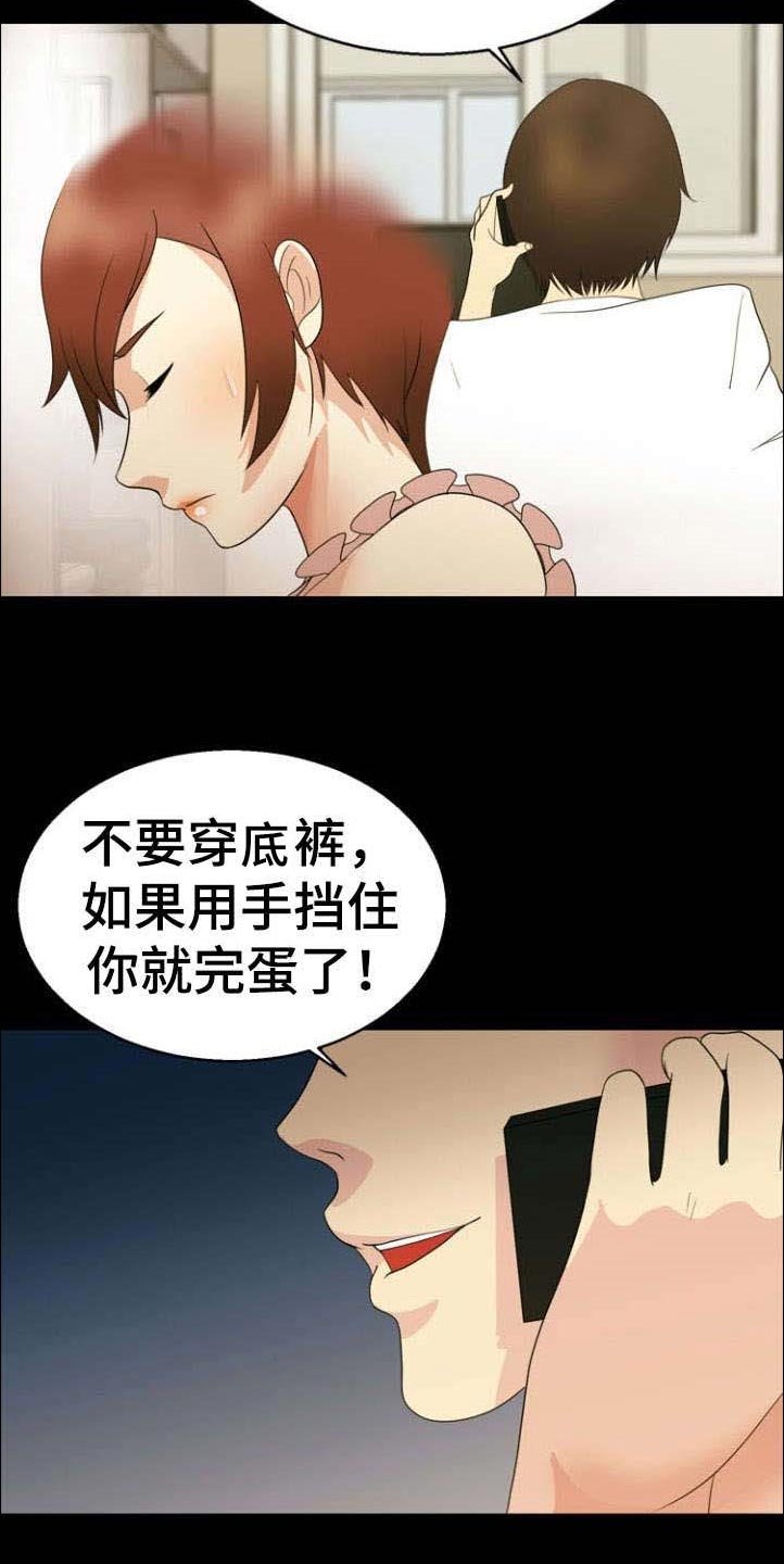 第30章：胁迫