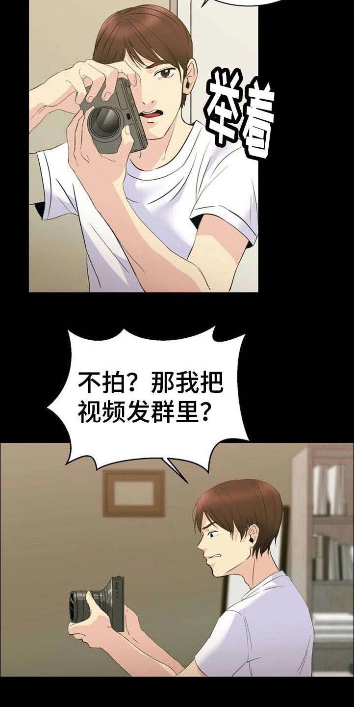 第30章：胁迫