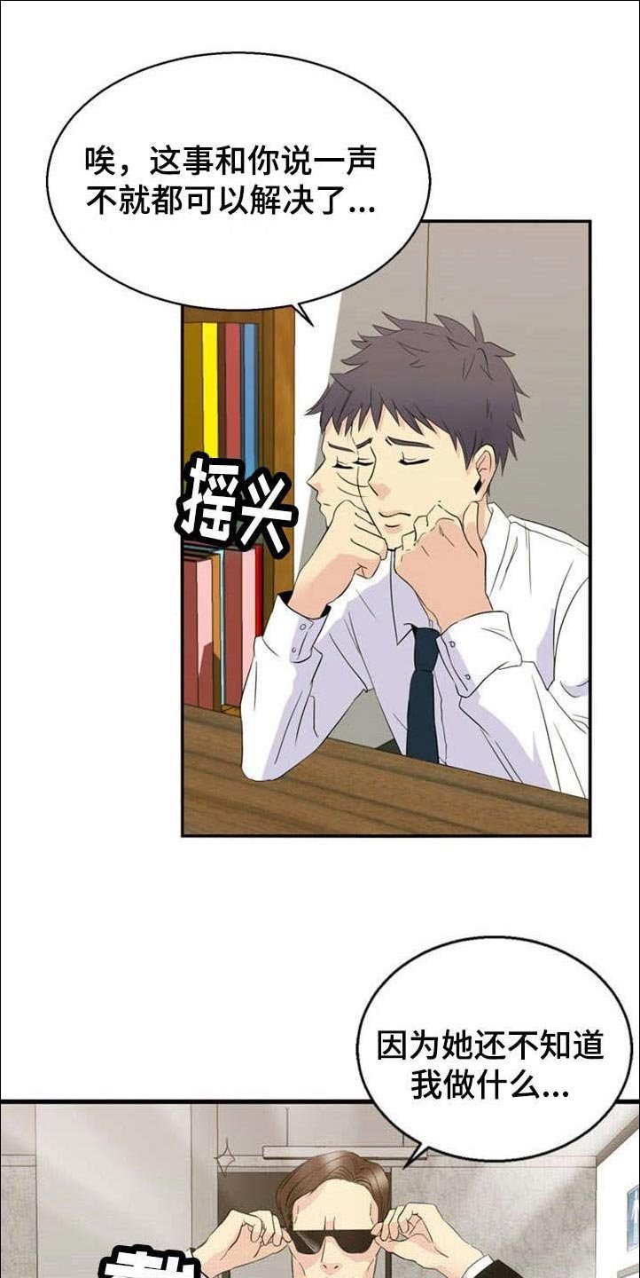 第31章：崩溃