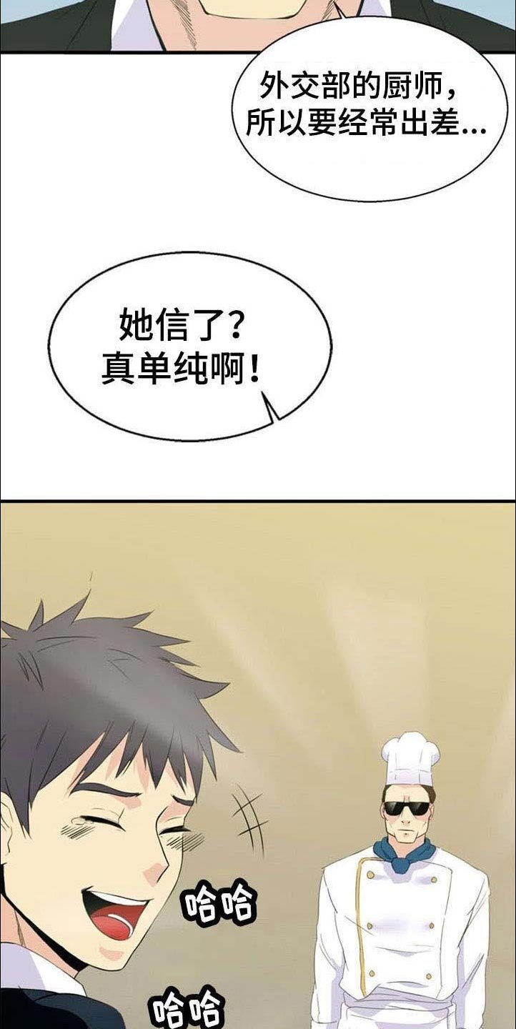 第31章：崩溃