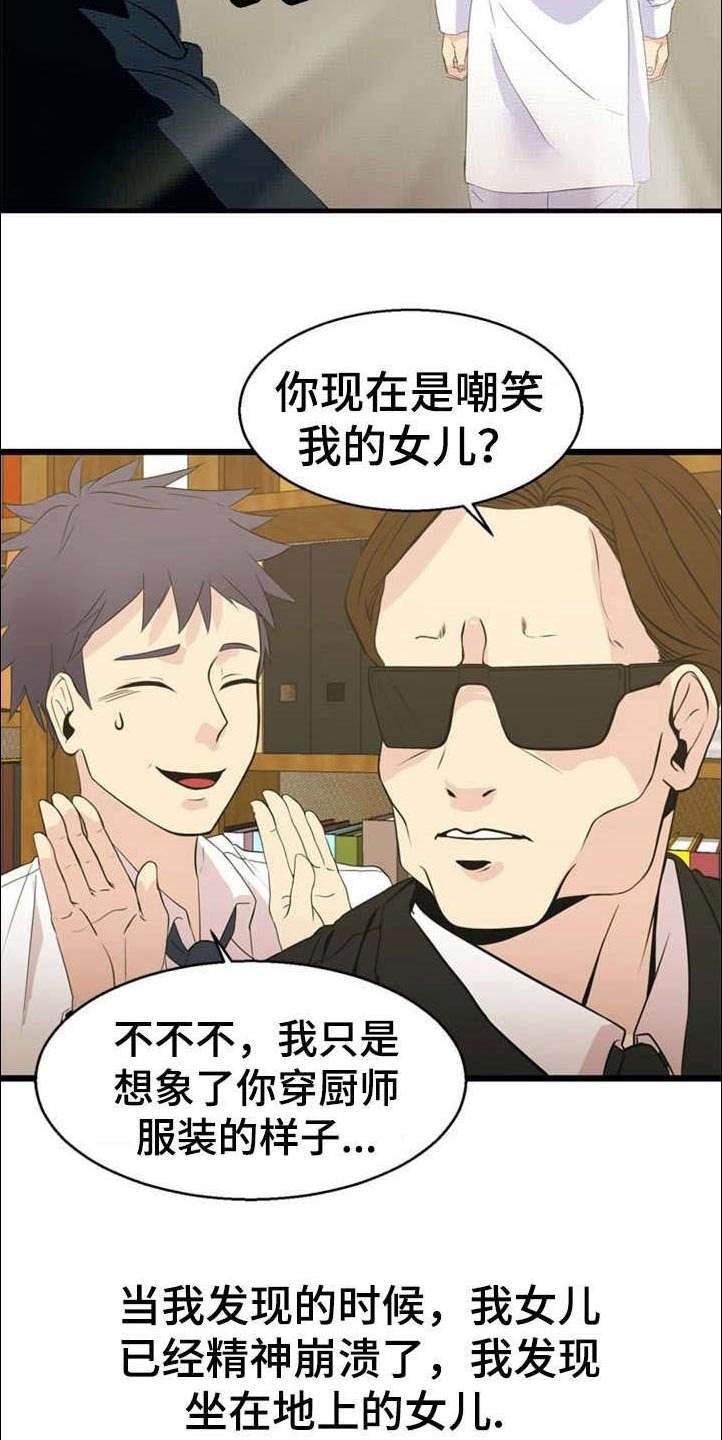 第31章：崩溃