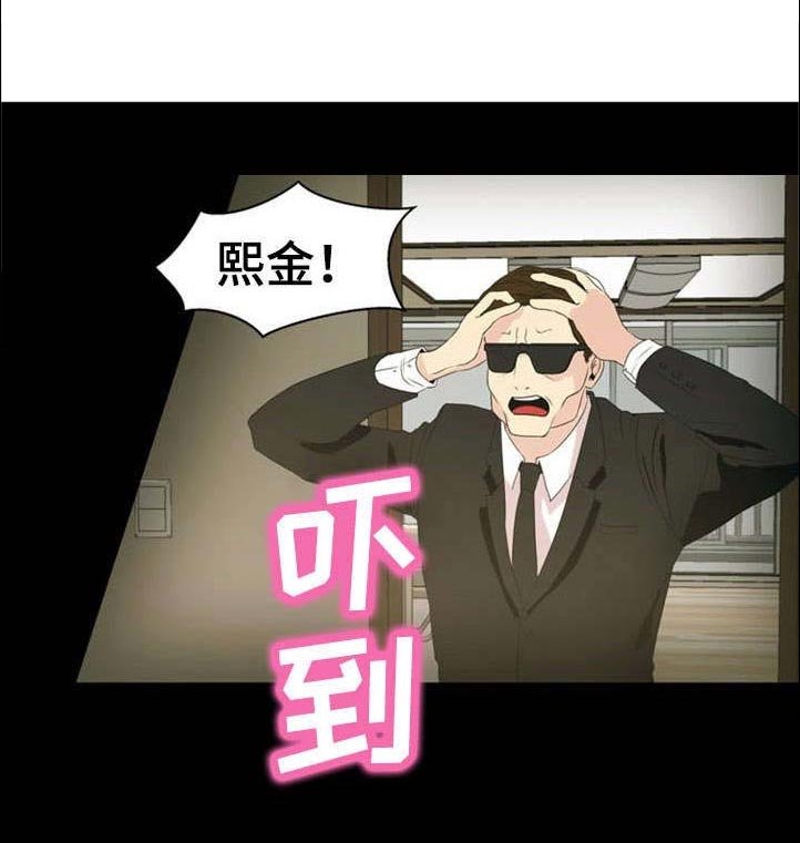 第31章：崩溃