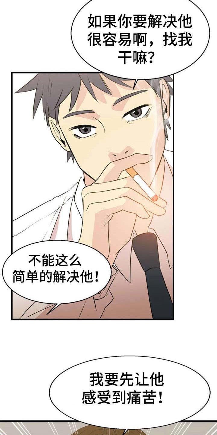 第32章：引诱