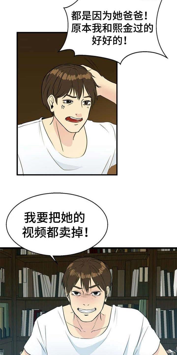第32章：引诱