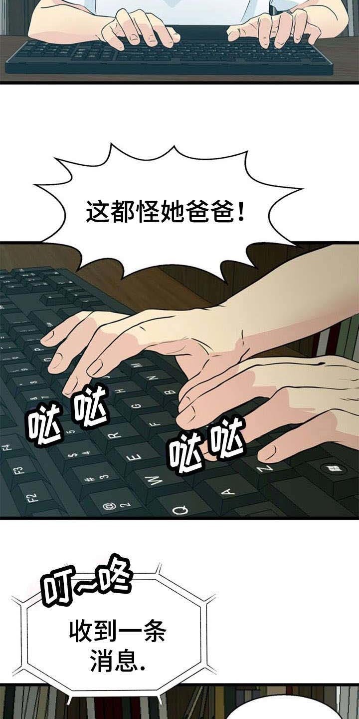 第32章：引诱