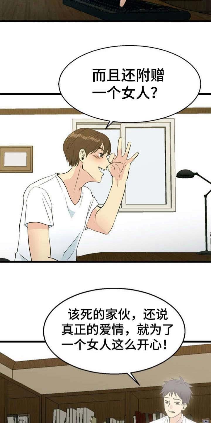 第32章：引诱