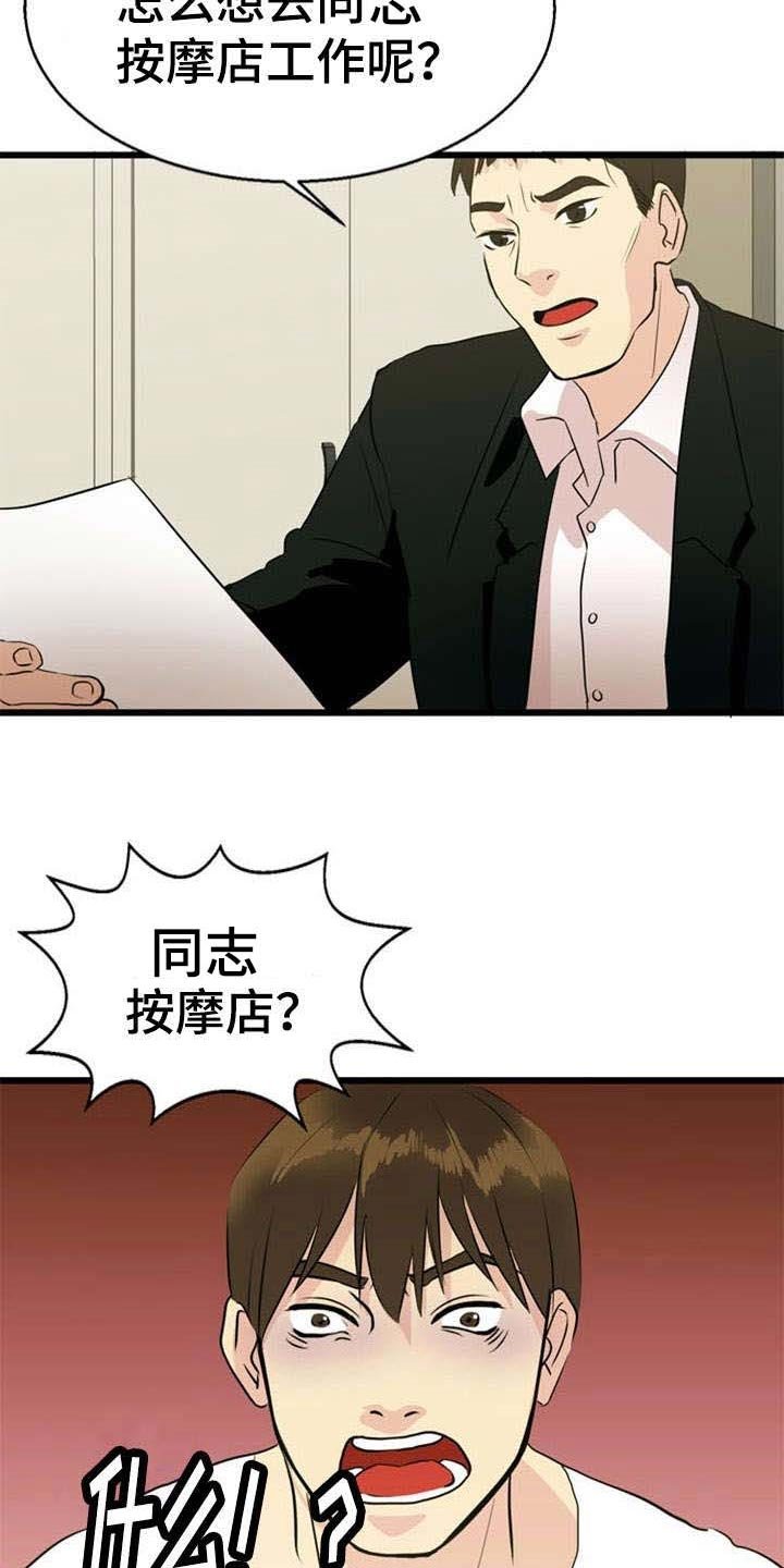 第33章：解决