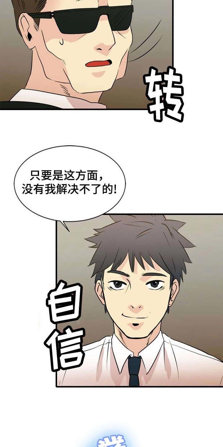 第33章：解决