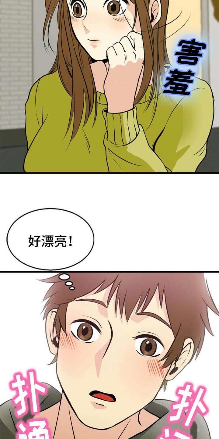 第34章：吃惊