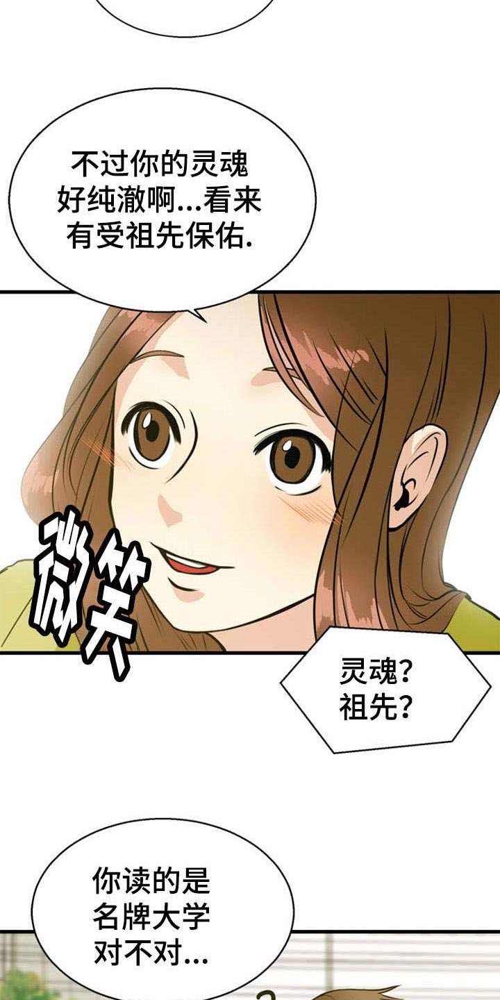 第34章：吃惊