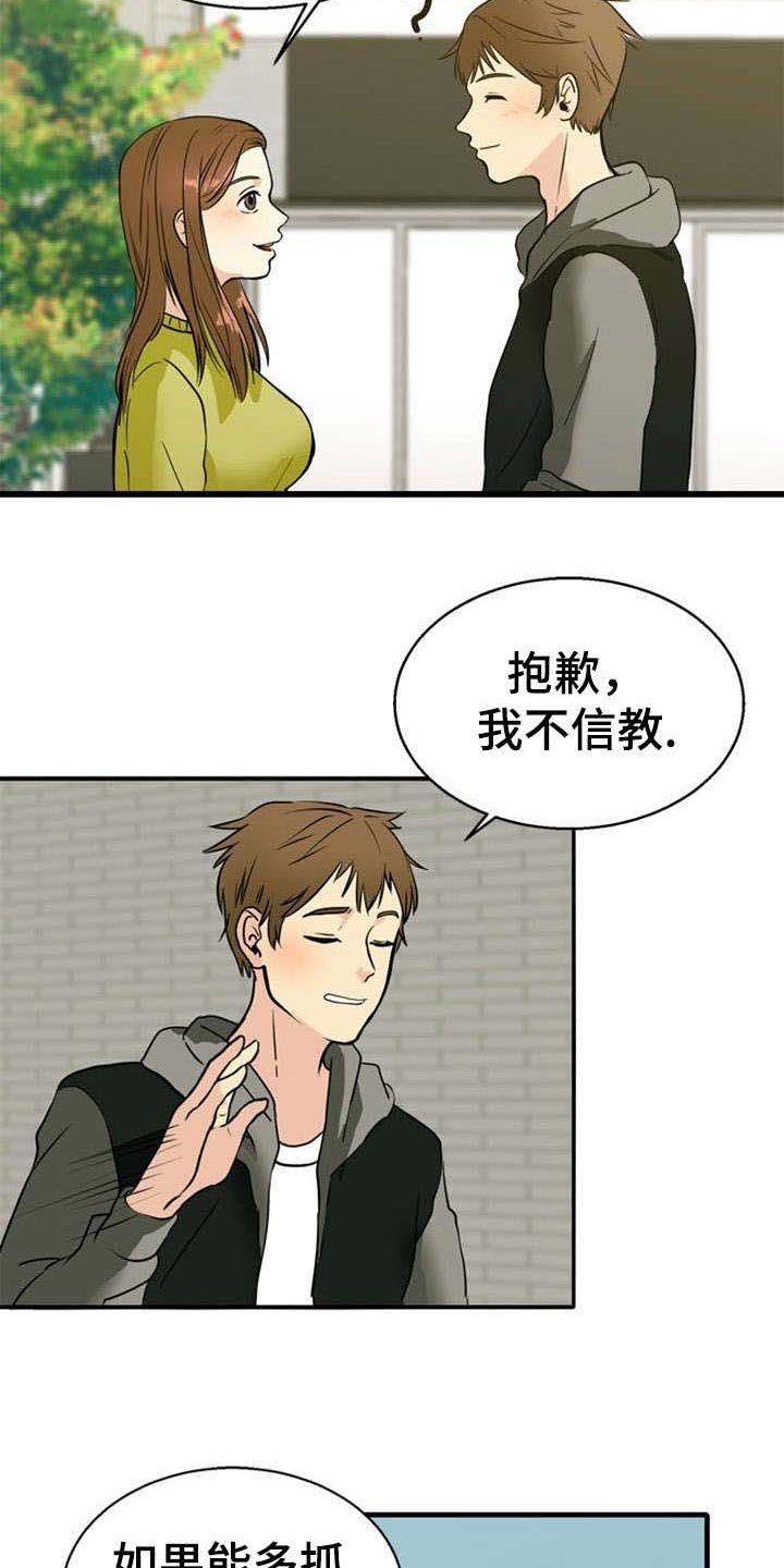 第34章：吃惊