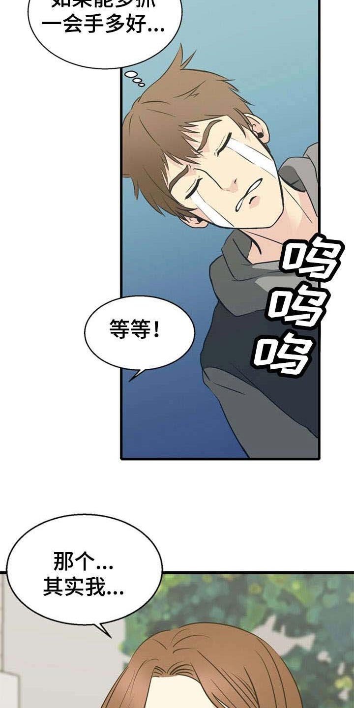 第34章：吃惊