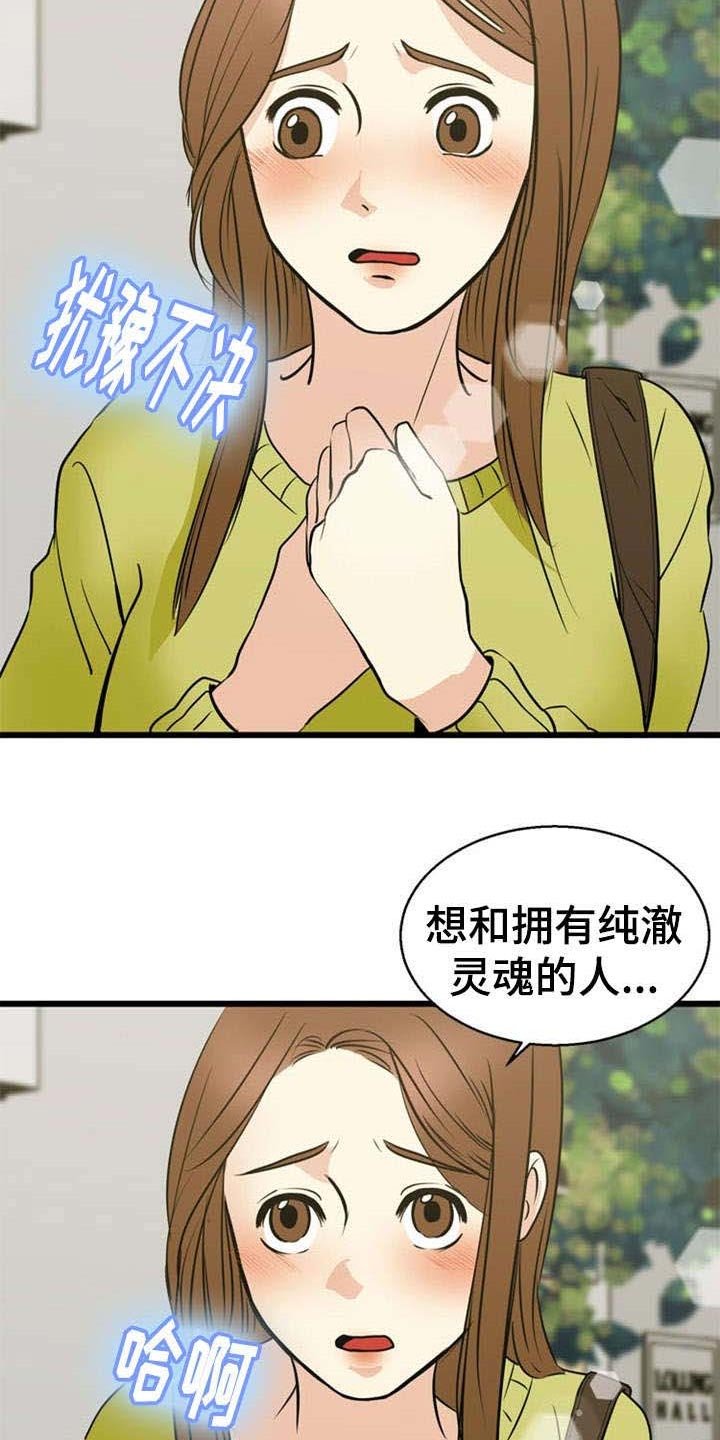 第34章：吃惊