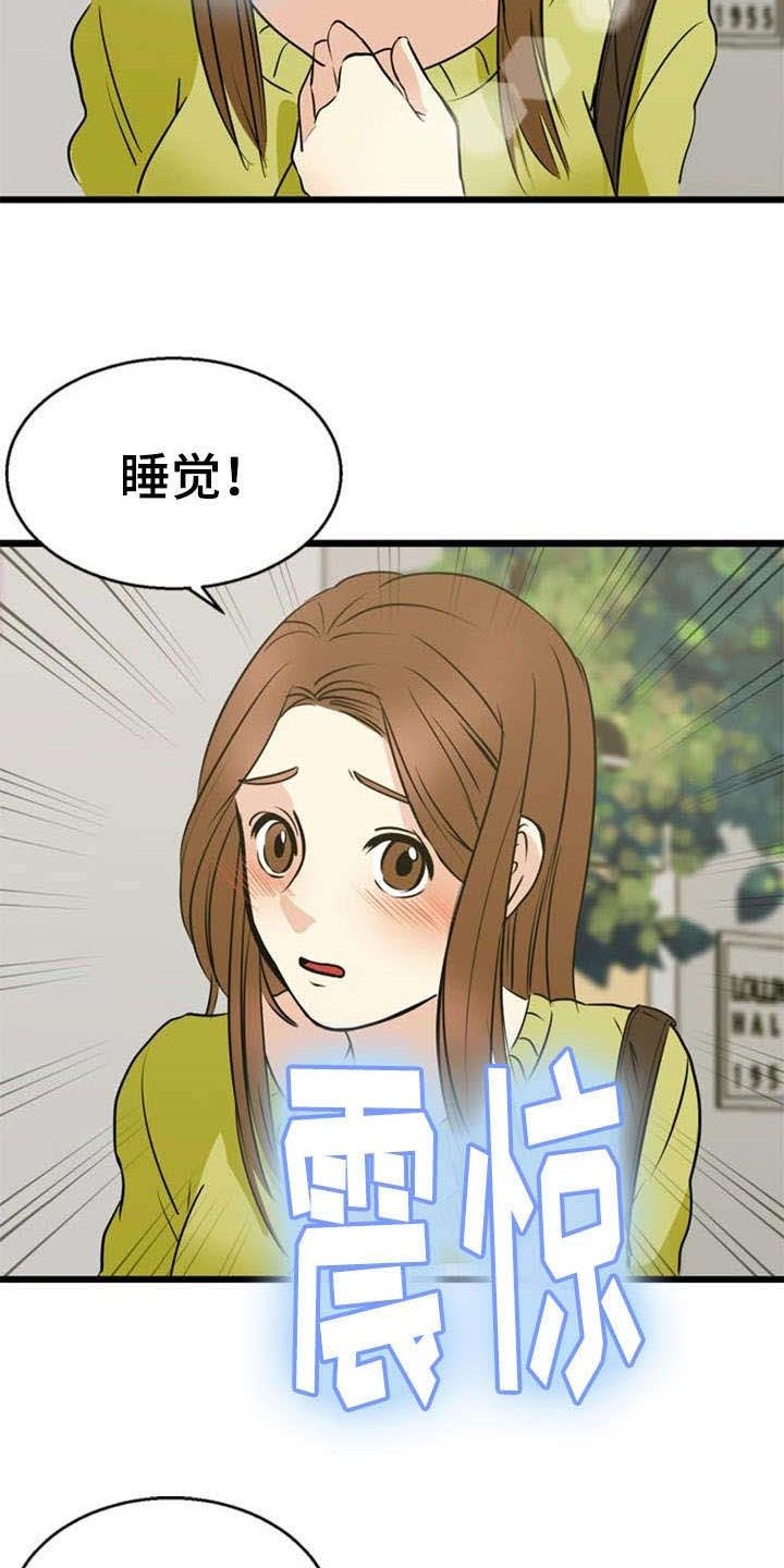 第34章：吃惊
