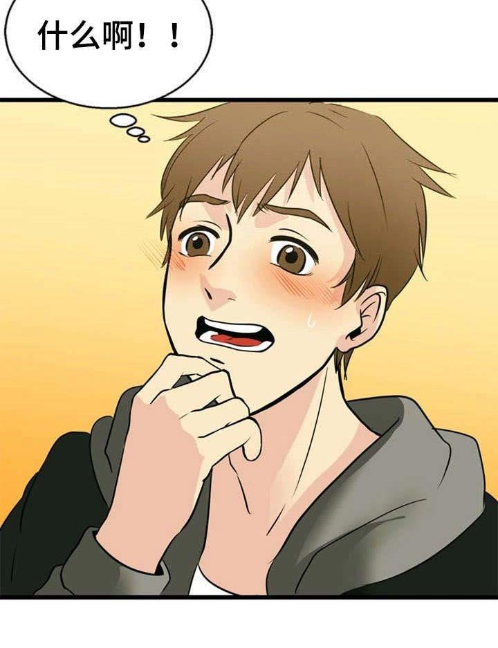 第34章：吃惊