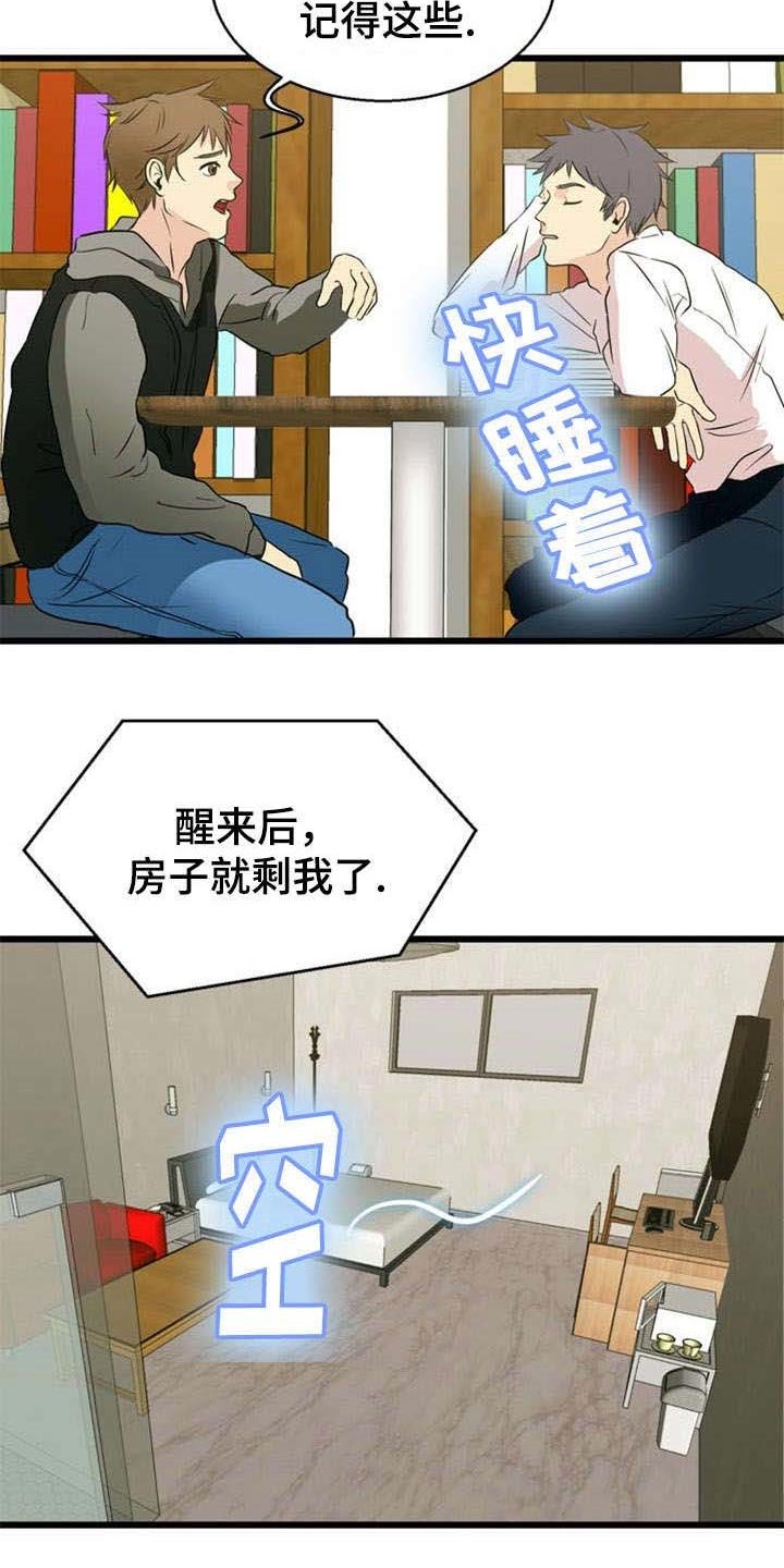 第35章：关联