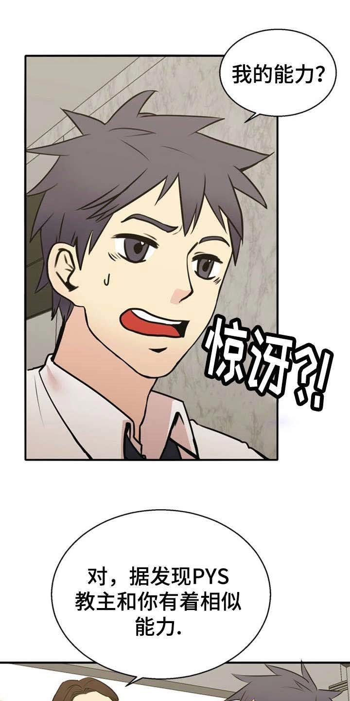 第36章：湿婆的力量