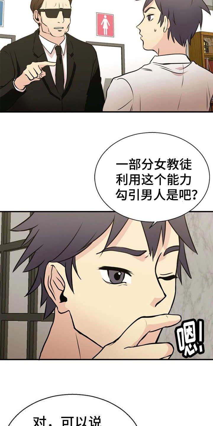第36章：湿婆的力量
