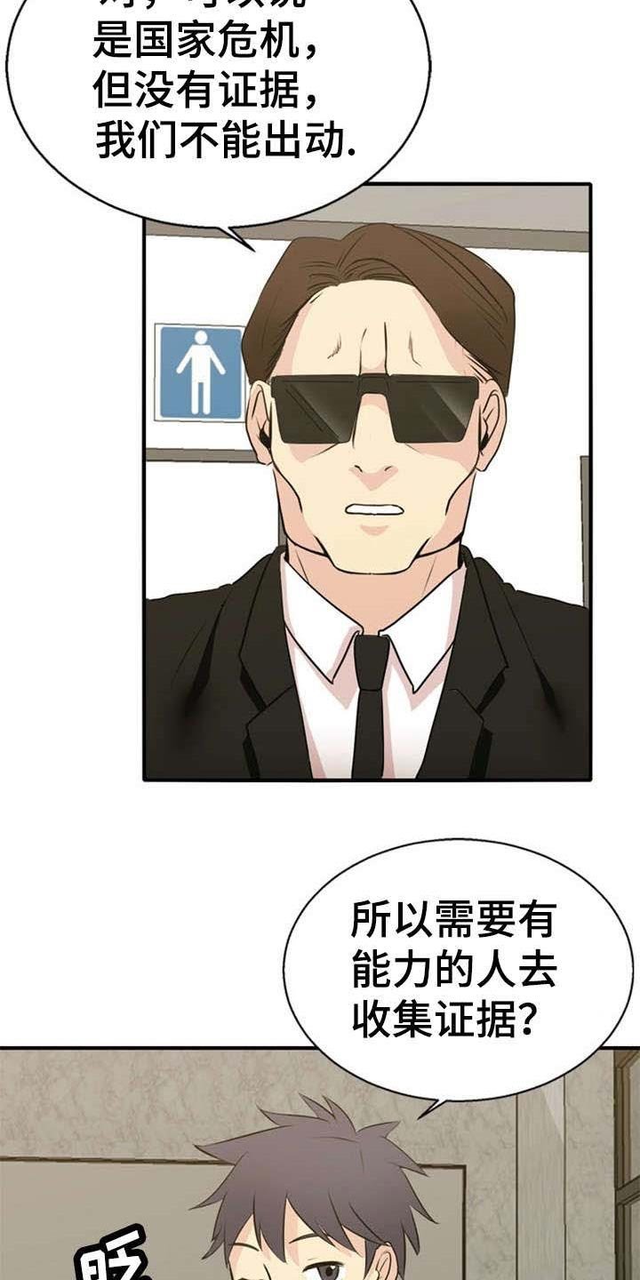 第36章：湿婆的力量