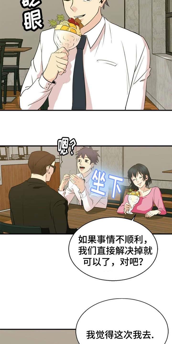 第36章：湿婆的力量