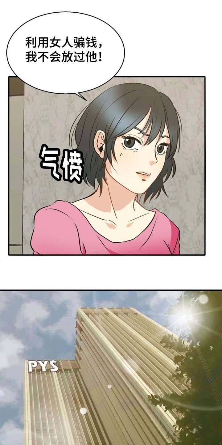 第36章：湿婆的力量