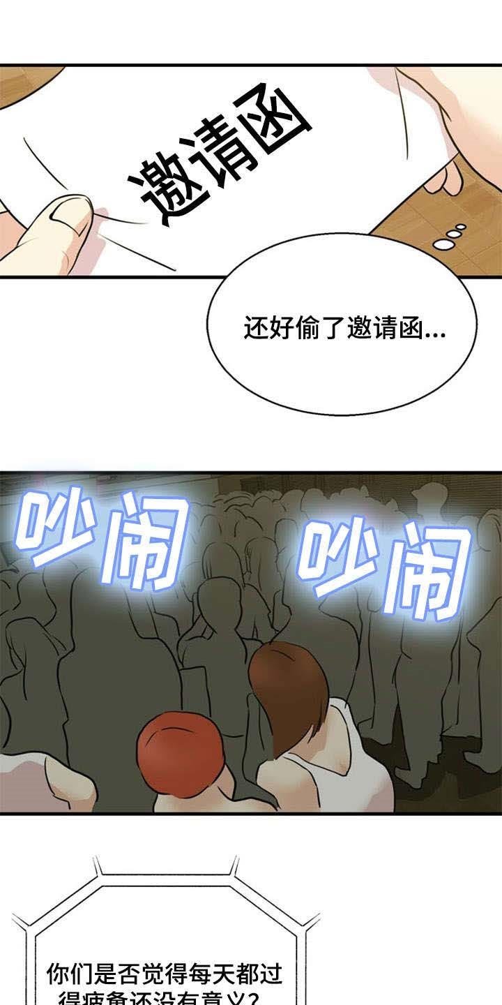 第36章：湿婆的力量