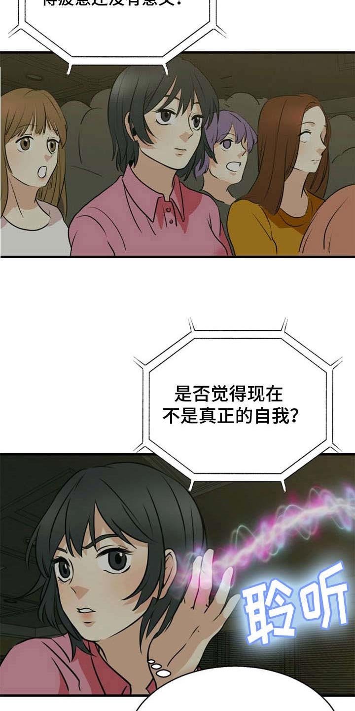 第36章：湿婆的力量