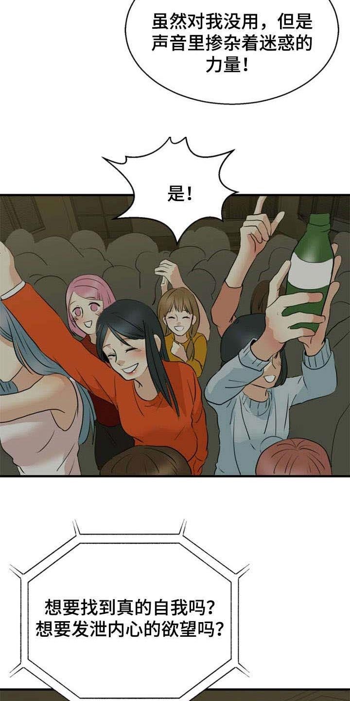 第36章：湿婆的力量