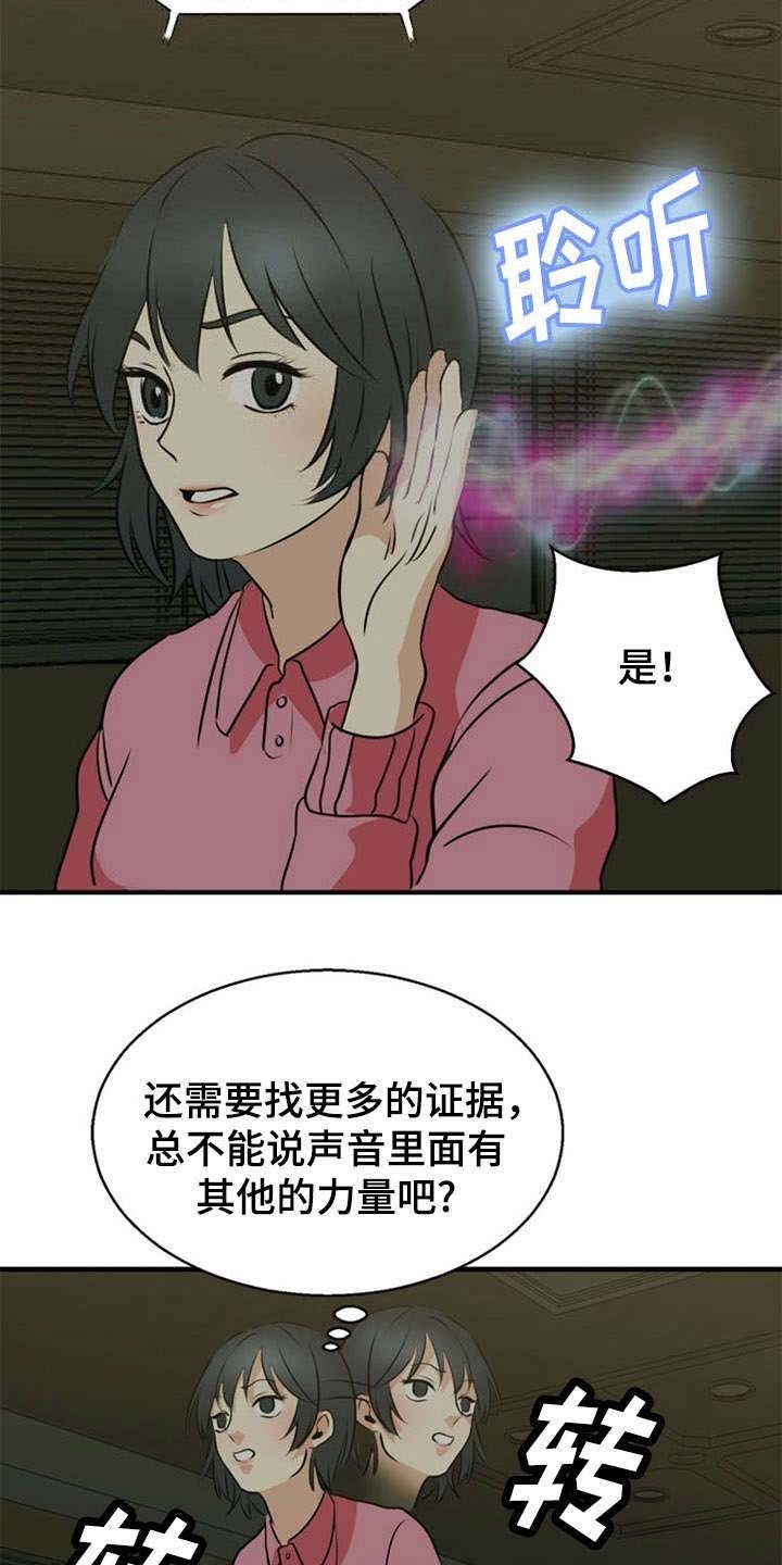 第36章：湿婆的力量