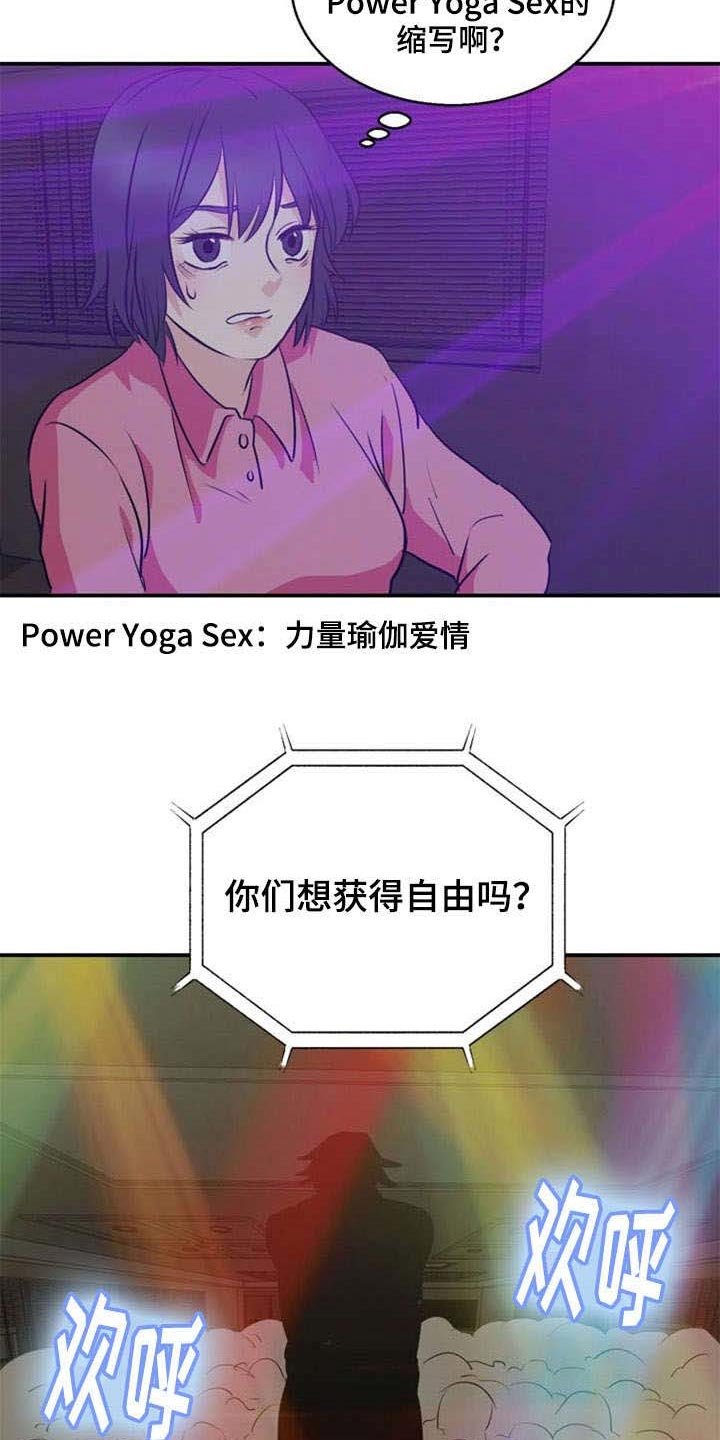 第36章：湿婆的力量