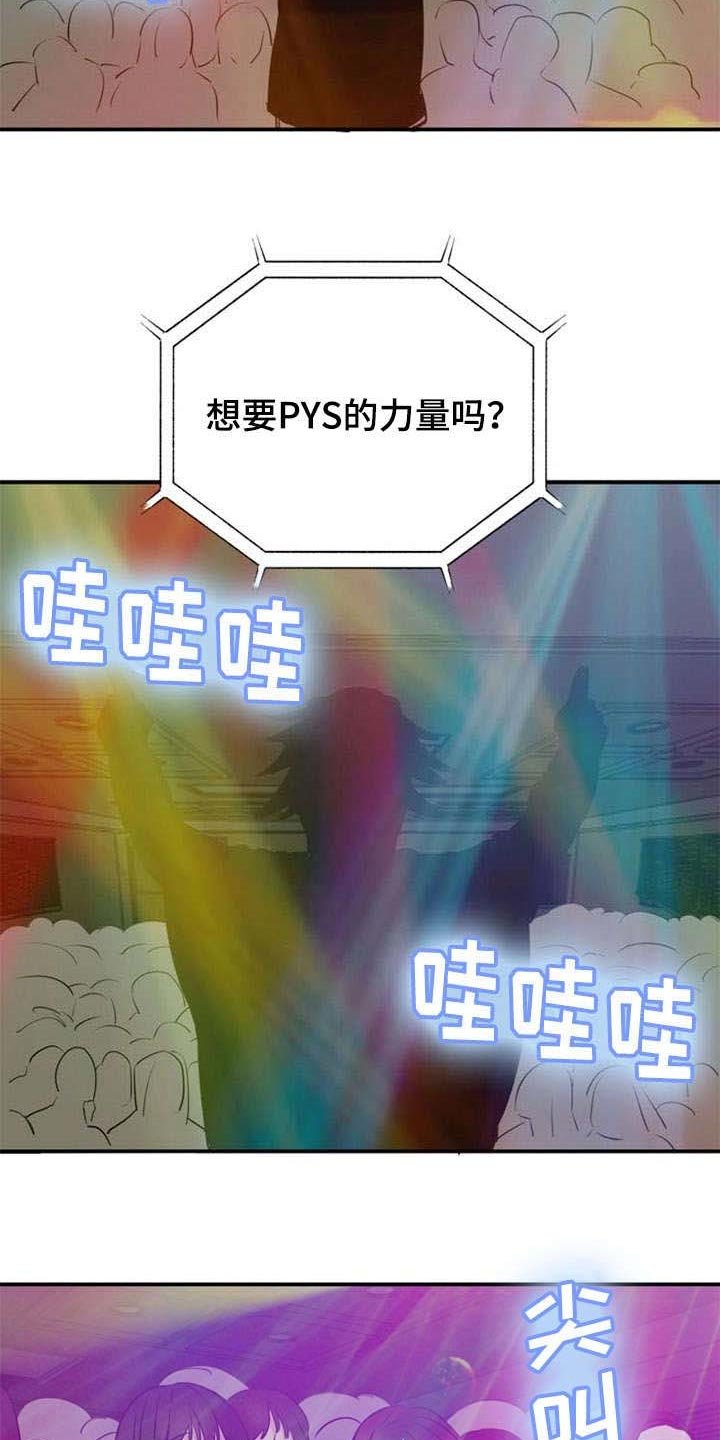 第36章：湿婆的力量