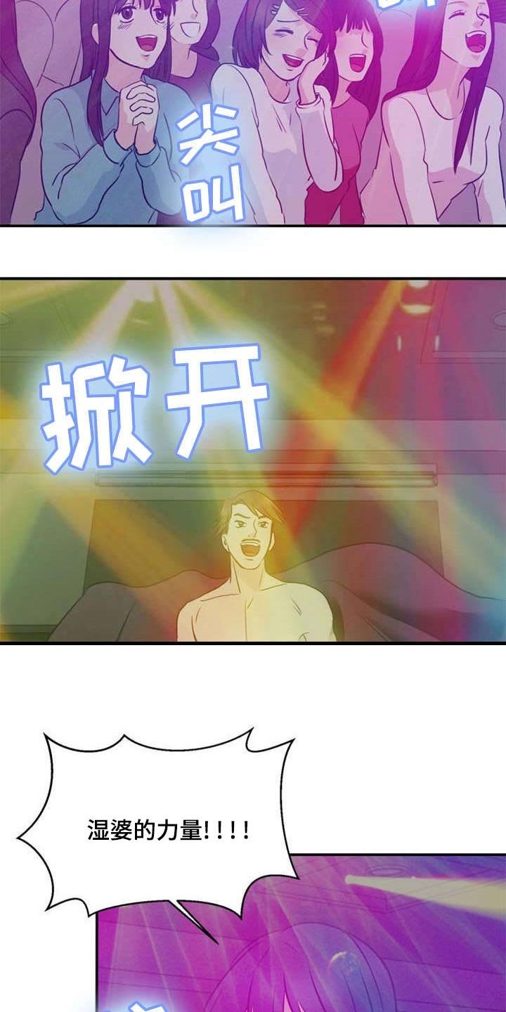 第36章：湿婆的力量