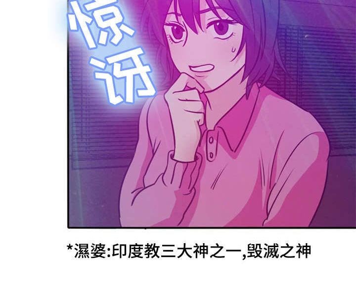 第36章：湿婆的力量