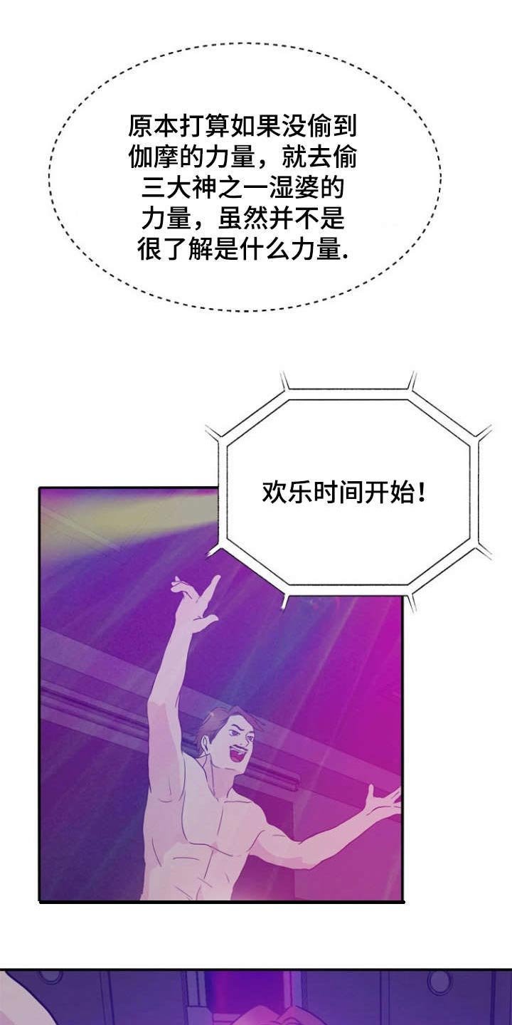 第37章：暴露